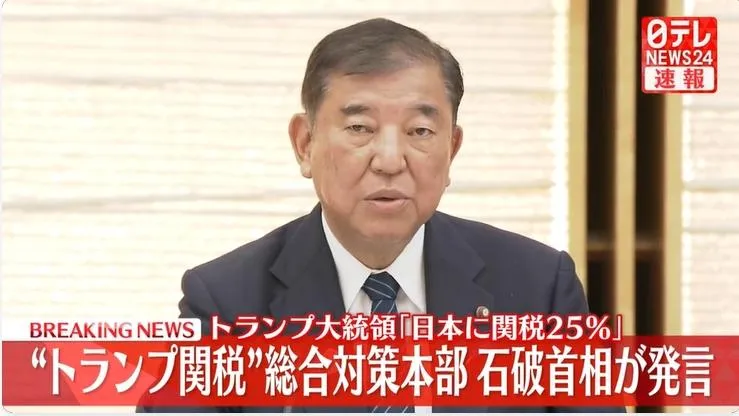 針對美國宣佈的日本新關稅稅率,石破茂表示遺憾。(圖/NNN)