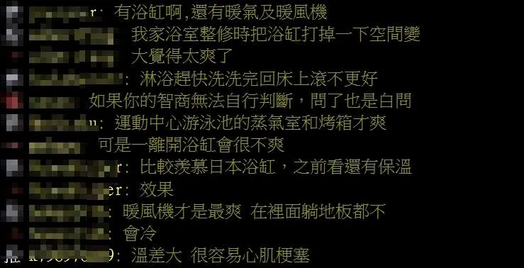 鄉民留言。（圖／翻攝自PTT）