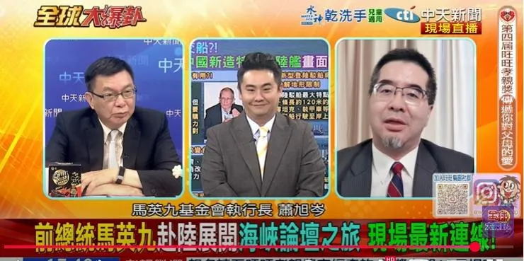 馬英九基金會執行長蕭旭岑17日接受全球大爆卦節目主持人謝其恩視訊訪問，轉述馬總統的此行的最新情況。（圖/中天新聞）