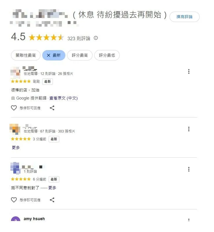 永康街店家因為力挺羅智強反罷免遭出征，網友留言力挺（攝自網路）