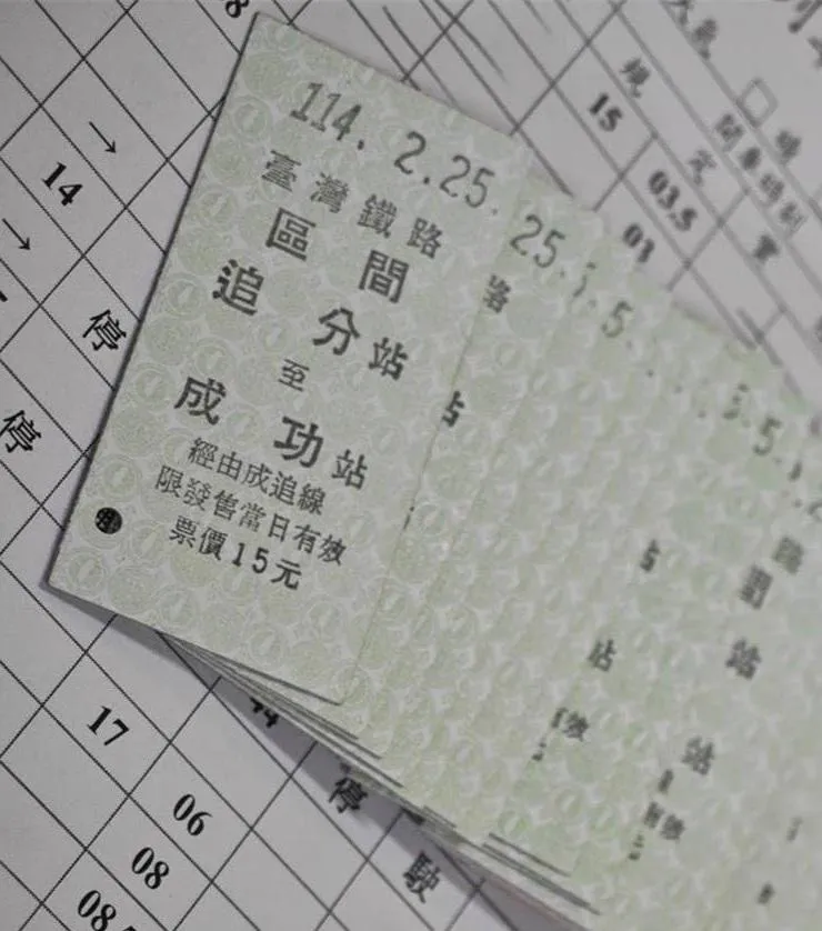 100張「追分＝成功」名片式車票不翼而飛，若旅客持該批車票要退票將不予受理。（圖／台鐵公司提供）