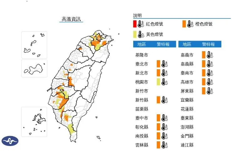 高溫資訊。(圖/中央氣象署)