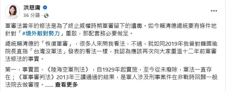 (圖/截自洪慈庸臉書)