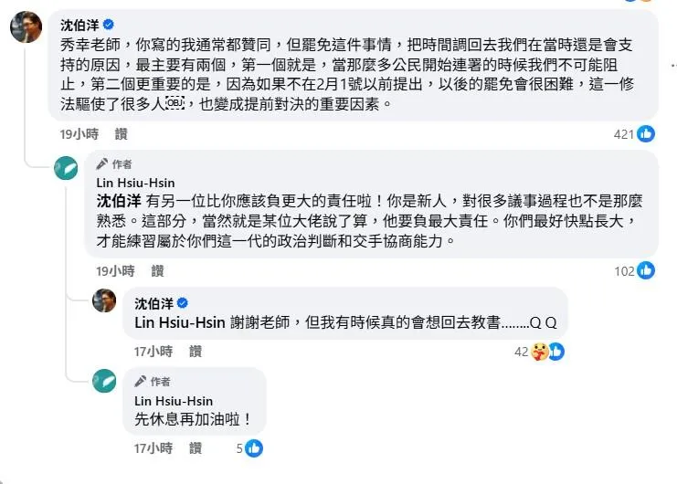 民進黨立委沈伯洋。（資料圖／中天新聞）