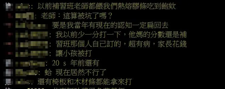 網友留言。（圖／翻攝自PTT）
