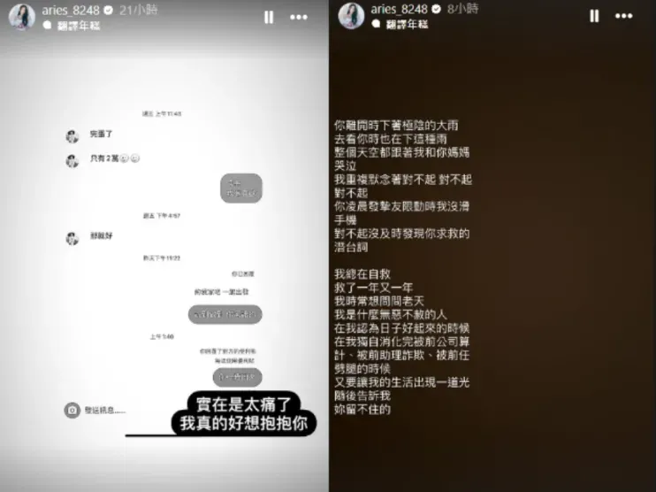 艾瑞絲20日發文。(圖/翻攝自艾瑞絲IG)