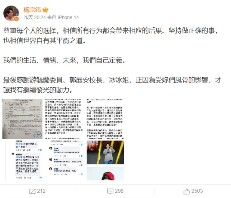 楊宗緯表示，自己堅持做正確的事。（圖／翻攝楊宗緯微博）
