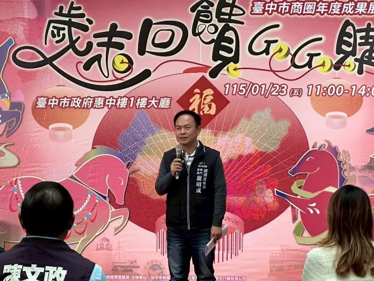 經發局專門委員龍明成致詞。（圖／臺中市政府）