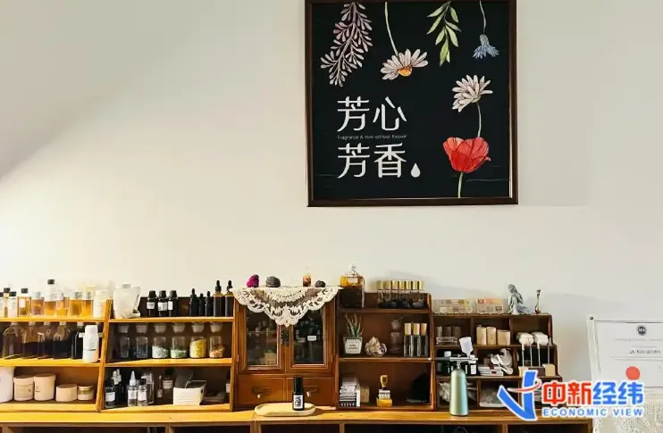 芳療工作室。(圖/翻攝《中新經緯》)