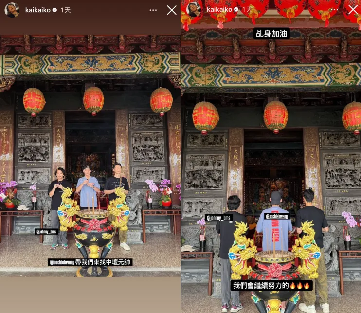 柯震東14日與王柏傑、楊銘威一同拜拜。（圖／翻攝自柯震東IG）