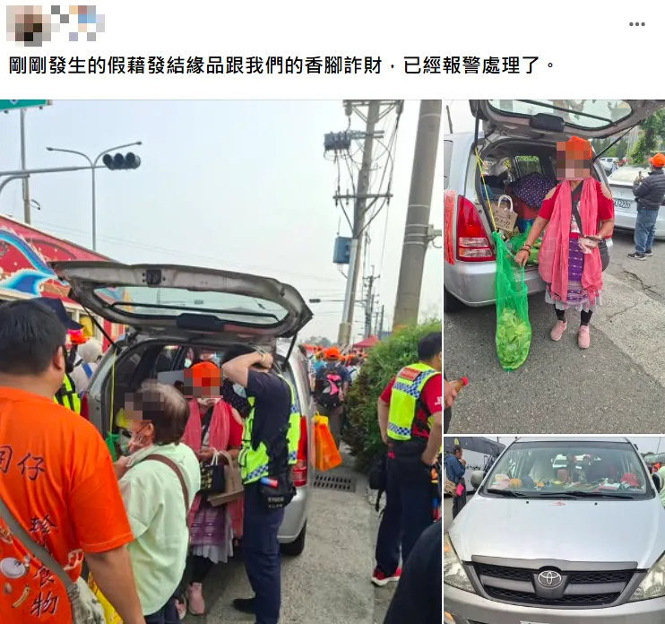 白沙屯媽祖進香活動，傳出疑似詐財糾紛。（圖／翻攝自臉書／白沙屯媽祖全球徒步聯誼會）