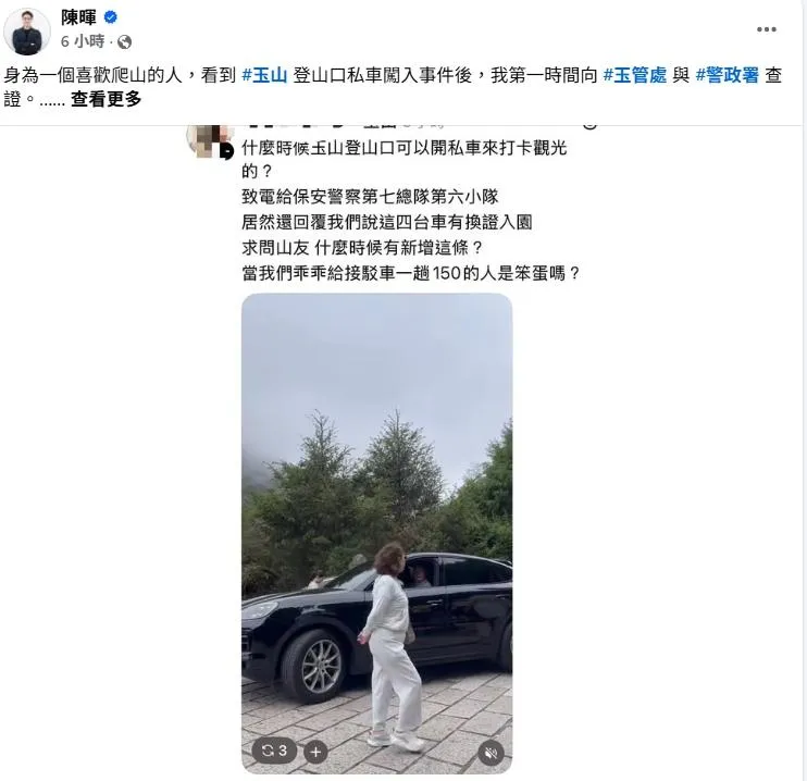 圖取自陳暉臉書