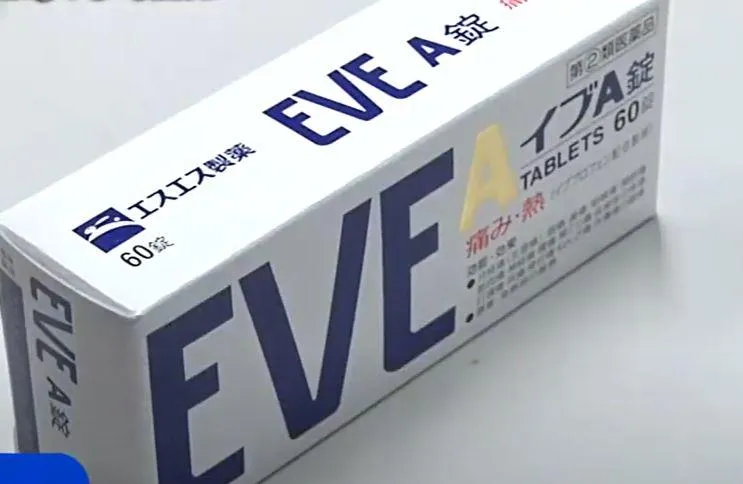 EVE止痛藥。（示意圖／中天新聞）
