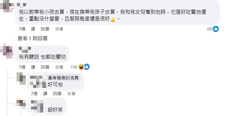 貼文發出後,吸引超過2000網友按讚,網友開完笑留言說這位店員有「吃嬰兒」。(圖/翻攝自臉書社團「靠北天母幫」)