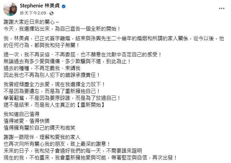 林美貞8日發文。（圖／翻攝自林美貞臉書）