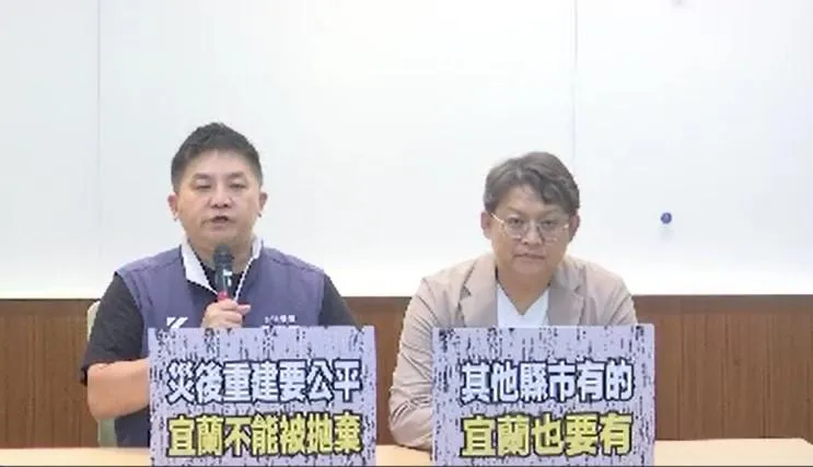 國民黨立委吳宗憲(左)、黃建賓(右)針對宜蘭縣遭鳳凰颱風造成的災損,召開記者會。(中天新聞)