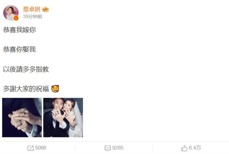 蔡卓妍公開兩人的婚紗照。(圖/翻攝自蔡卓妍微博)