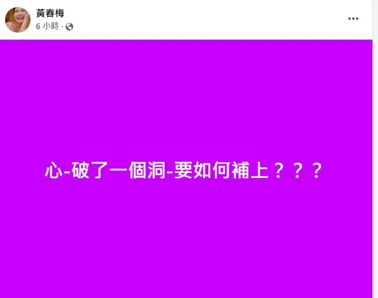 S媽12日凌晨再度發文。（圖／翻攝自臉書）