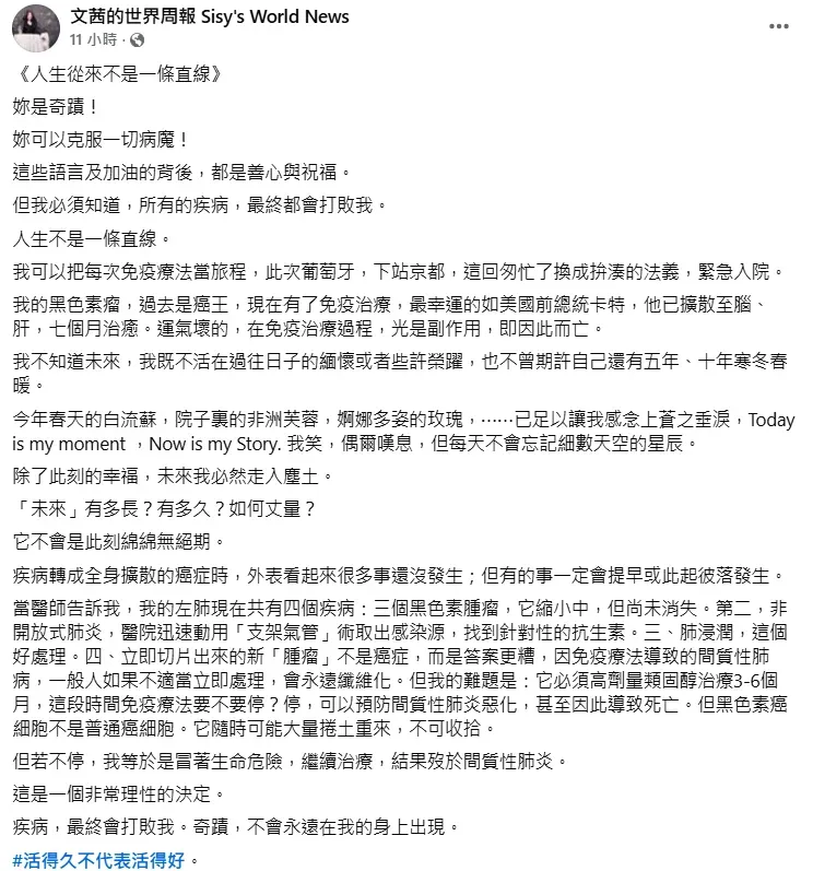 陳文茜29日發文。(圖/翻攝自陳文茜臉書)