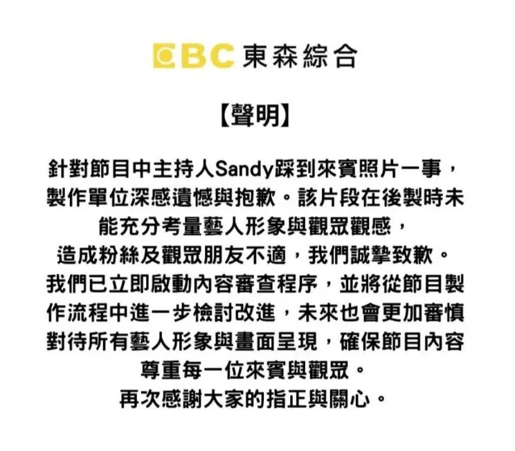 《小姐不熙娣》製作單位也對此爭議發聲道歉。（圖／翻攝FB 小姐不熙娣）