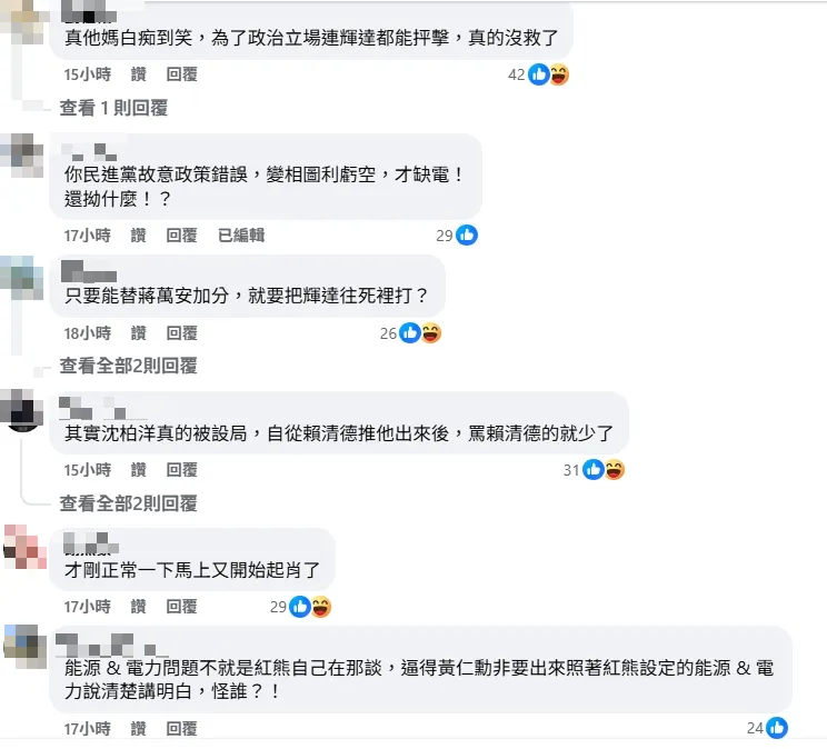 網友留言。（圖取自「政知局」臉書）
