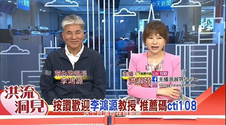 洪流洞見主持人洪淑芬與前內政部部長李鴻源。(圖/中天新聞)