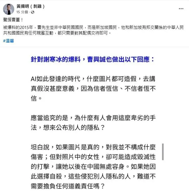 (圖/截自黃揚明臉書)