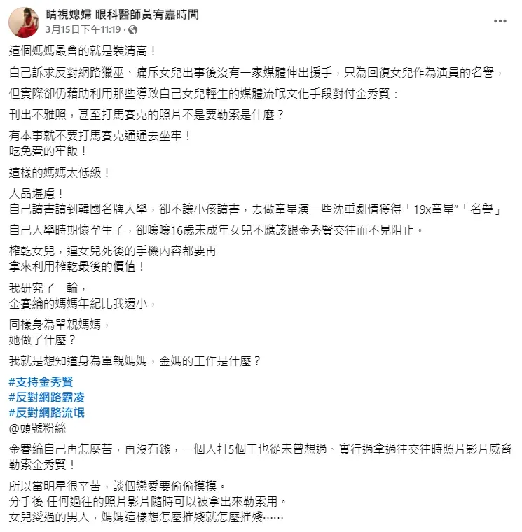 黃宥嘉15日發文。（圖／翻攝自黃宥嘉臉書）