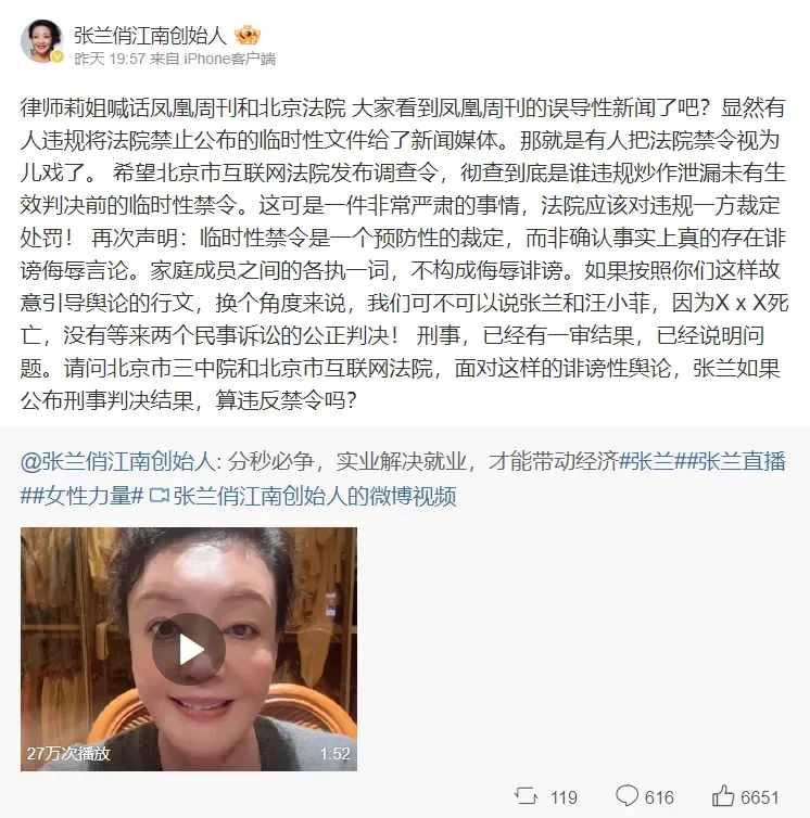 張蘭19日發文。（圖／翻攝自張蘭微博）
