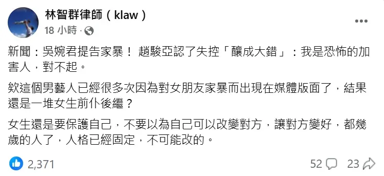林智群25日發文。（圖／翻攝自林智群臉書）