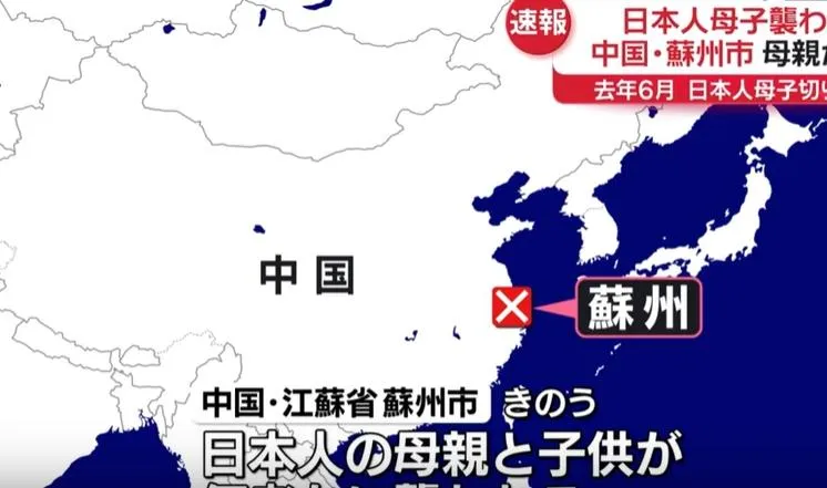 蘇州又傳日本母子遇襲。（圖/翻攝NNN）