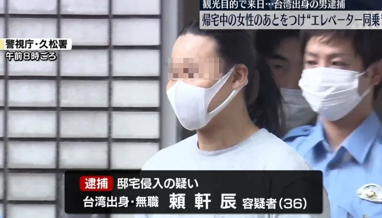 賴軒辰遭日警逮捕。（圖/翻攝NNN）