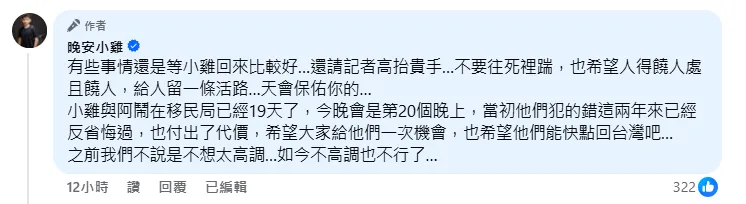 晚安小雞目前待在柬埔寨移民局。(圖/翻攝自晚安小雞臉書)