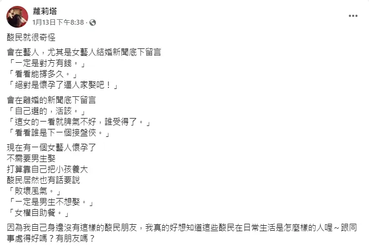 蘿莉塔13日發文。（圖／翻攝自蘿莉塔臉書）