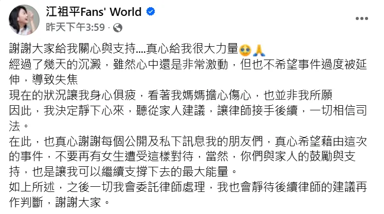 江祖平7日發文。(圖/翻攝自江祖平臉書)