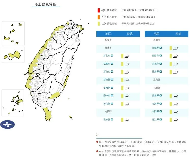 受到東北季風的影響，今日（12日）下午至明日（13日）晚上，氣象署針對「16縣市」發布陸上強風特報。（圖／氣象署）