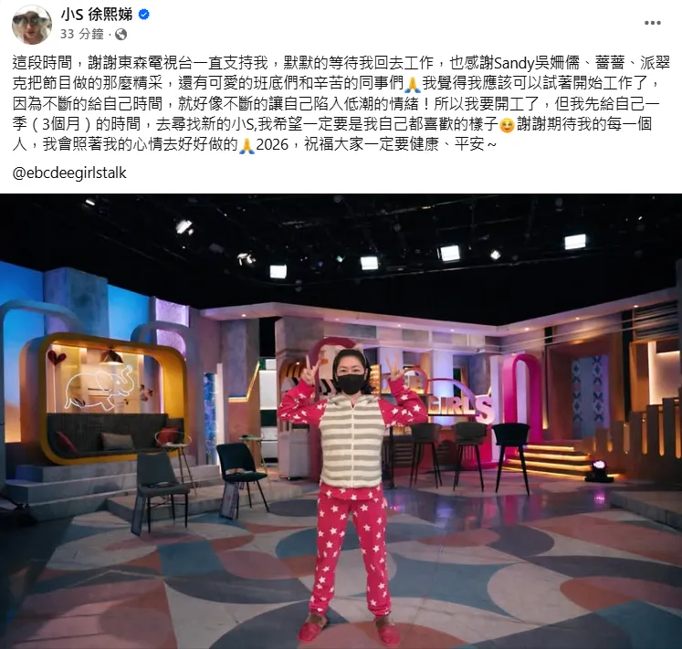 小S 13日發文。（圖／翻攝自小S臉書）