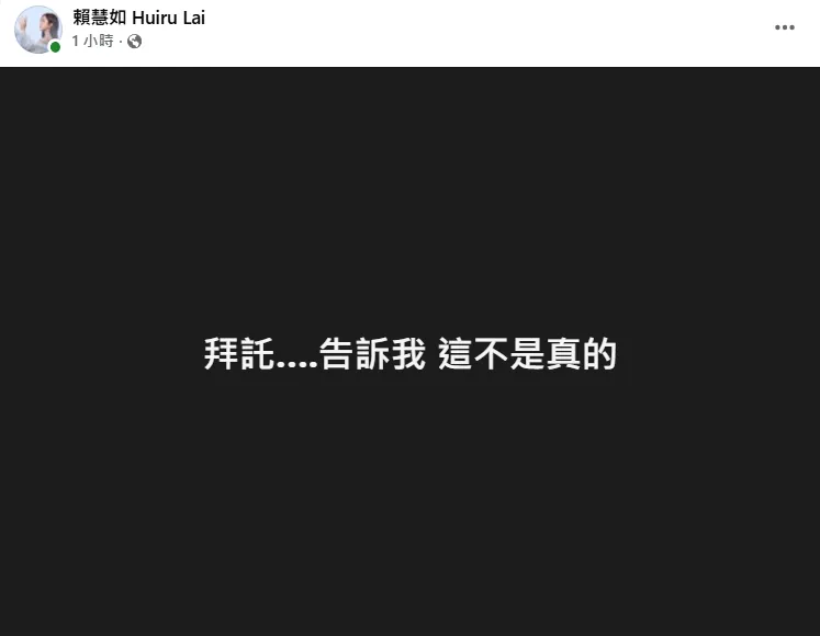 賴慧如26日發文。(圖/翻攝自賴慧如臉書)