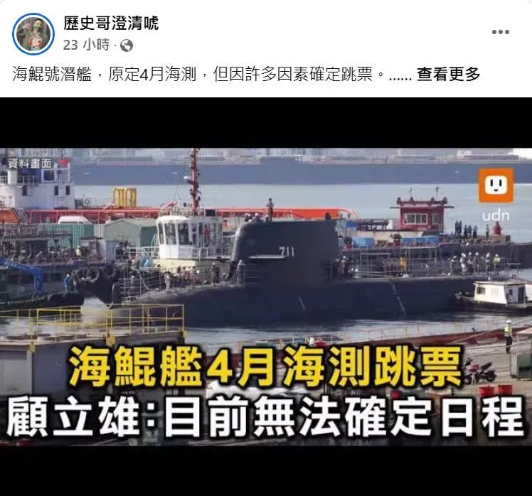 (圖/截自歷史哥澄清號臉書)