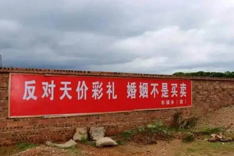 近年大陸政府在農村推動整治高額聘禮專項治理方案。（示意圖／網路）