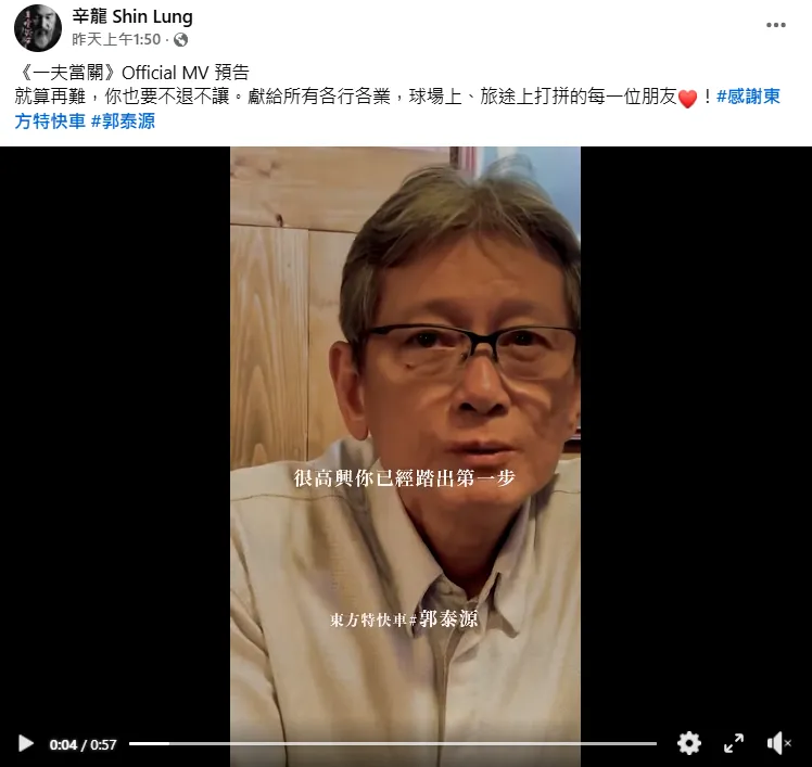 辛龍12日發文。（圖／翻攝自辛龍臉書）