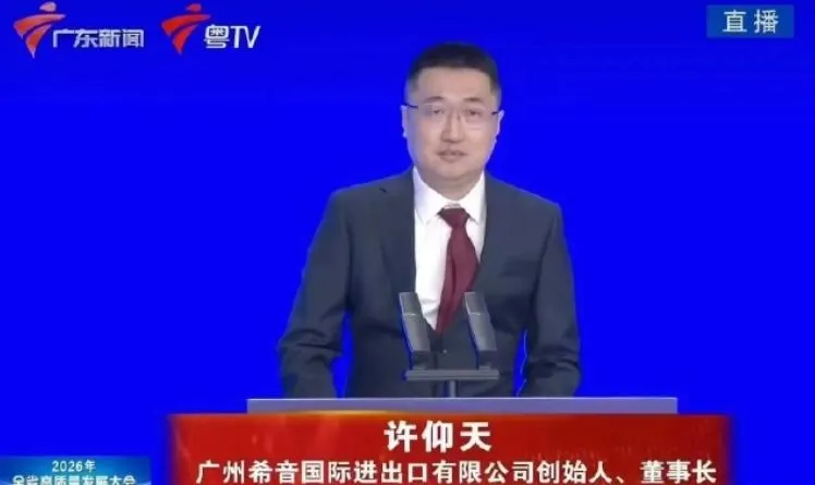 SHEIN創始人兼董事長許仰天。（圖／翻攝新浪微博）