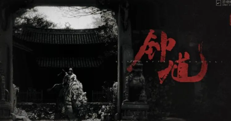 《黑神話：鍾馗》最新實機遊玩影片曝光。（圖／翻攝新浪微博）