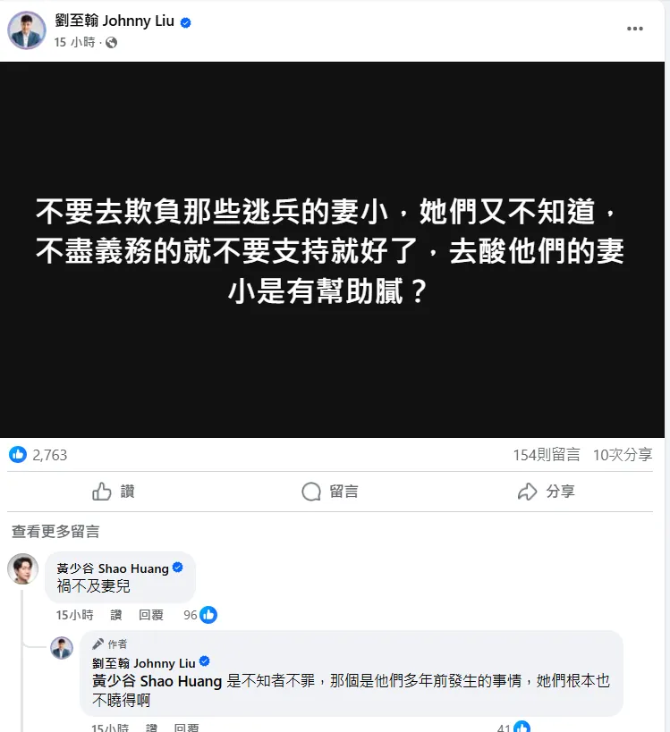 劉至翰發文。（圖／翻攝自劉至翰臉書）