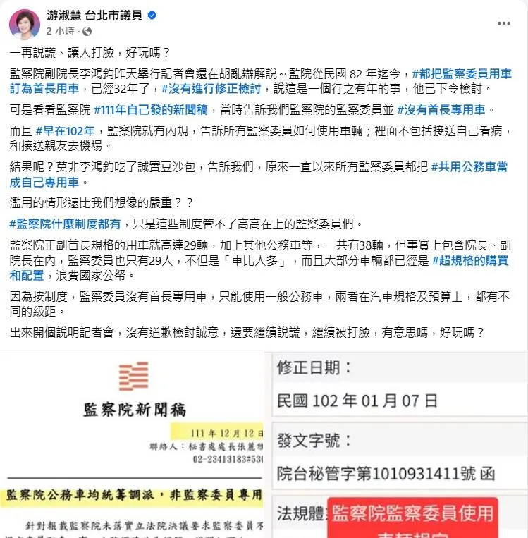 (圖/截自游淑慧臉書)
