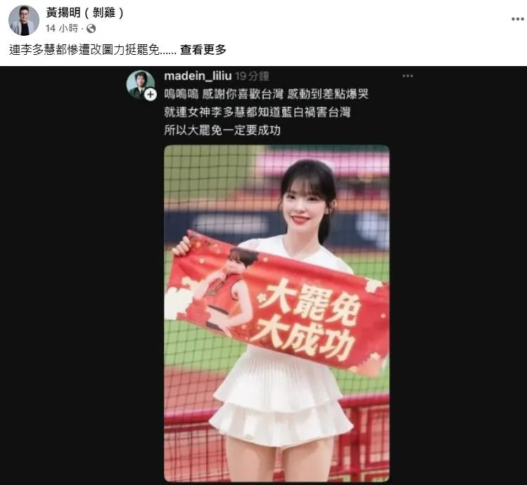 媒體人黃揚明痛批此行為。（圖／翻攝FB 黃揚明 ）
