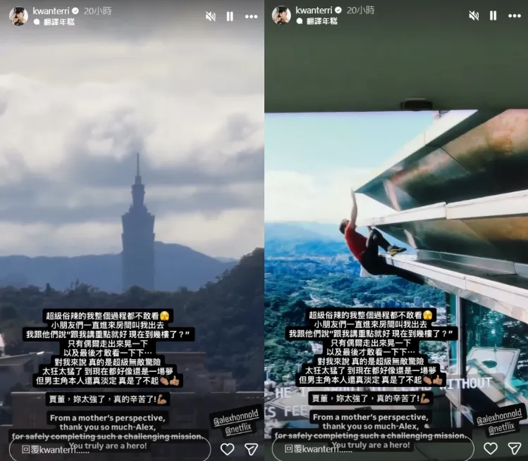 關穎27日PO出從家中遠眺台北101的畫面。(圖/翻攝自關穎IG)