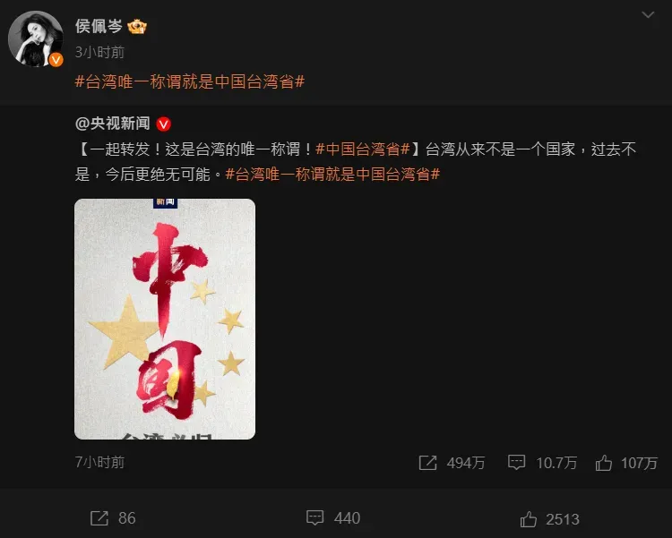 侯佩岑是首位轉發貼文的台灣藝人。（圖／翻攝自微博@侯佩岑）