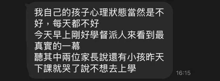 在該名導師的帶領下,許多學生都表示不想去上學,可見其給孩子的心理壓力之大。(圖/民眾提供)