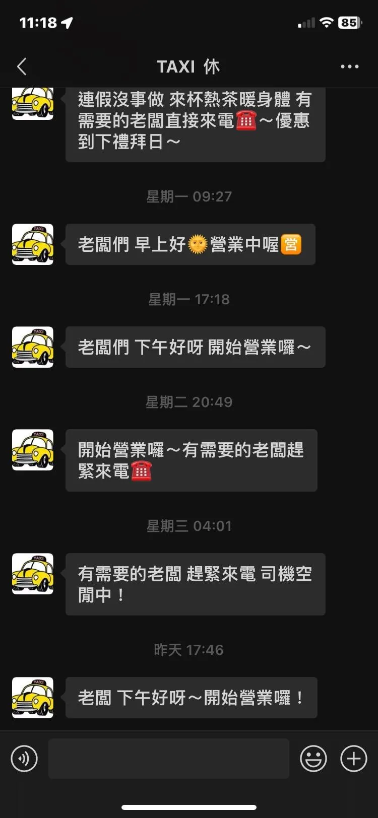 沈嫌為掩飾販毒行為自稱提供計程車接送服務。(圖/警方提供)